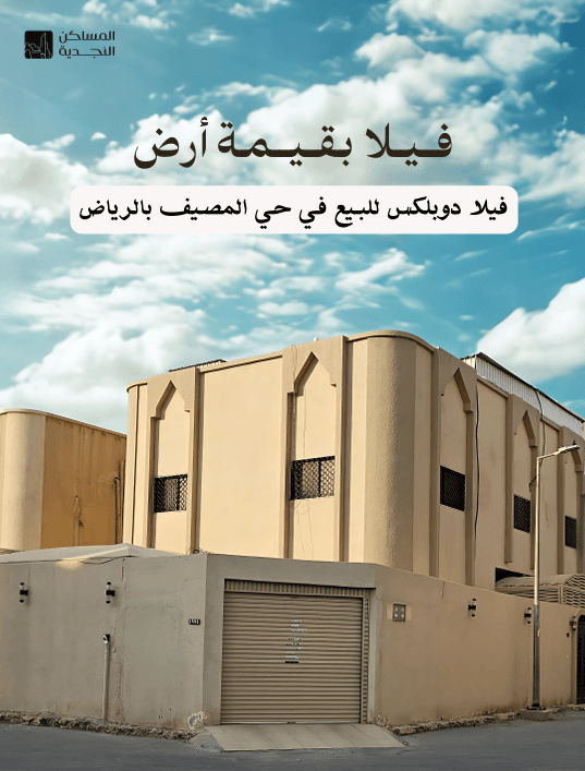 https://cdn.alnajdiah.com/public/real-estates/9094dfc4-7f2f-47fc-8597-e11cbac9a4b1.png